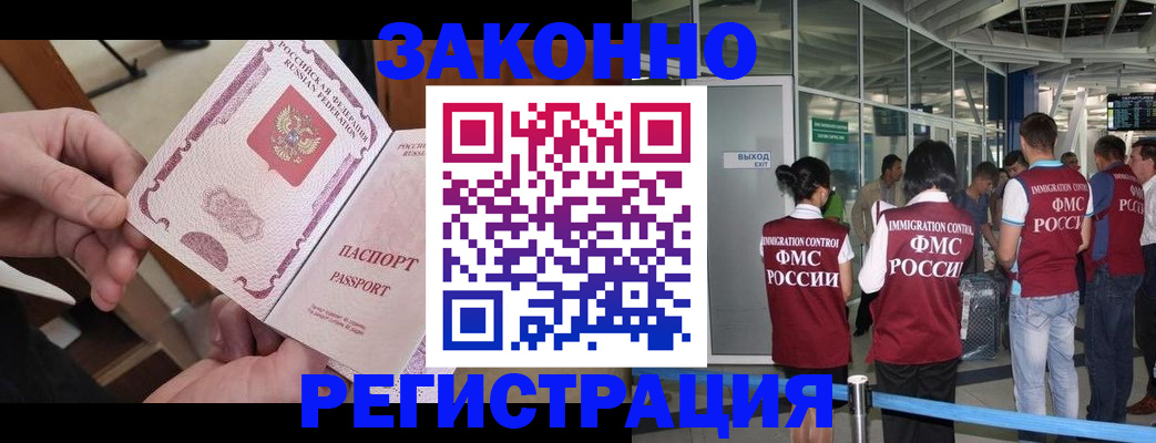 миграционный учет в Оренбурге