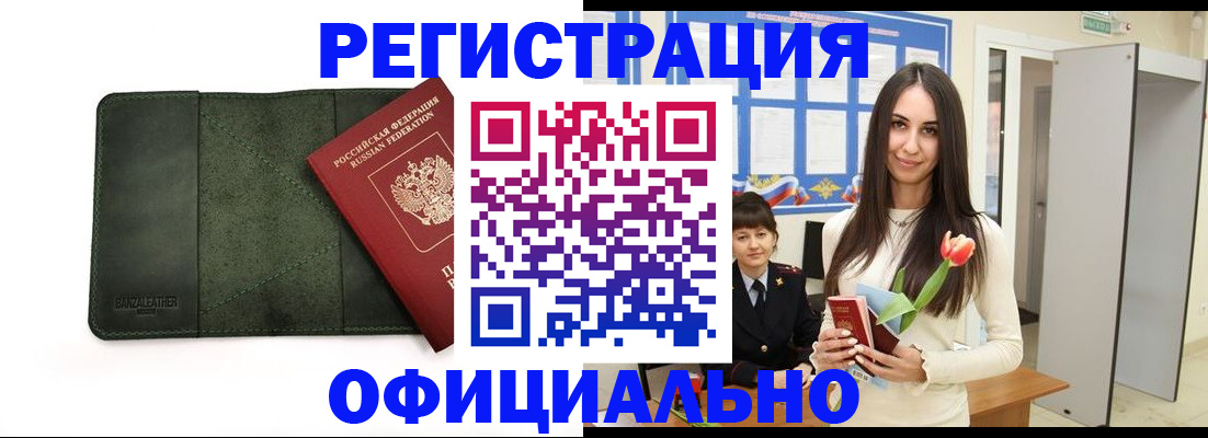 регистрация для школы в Оренбурге