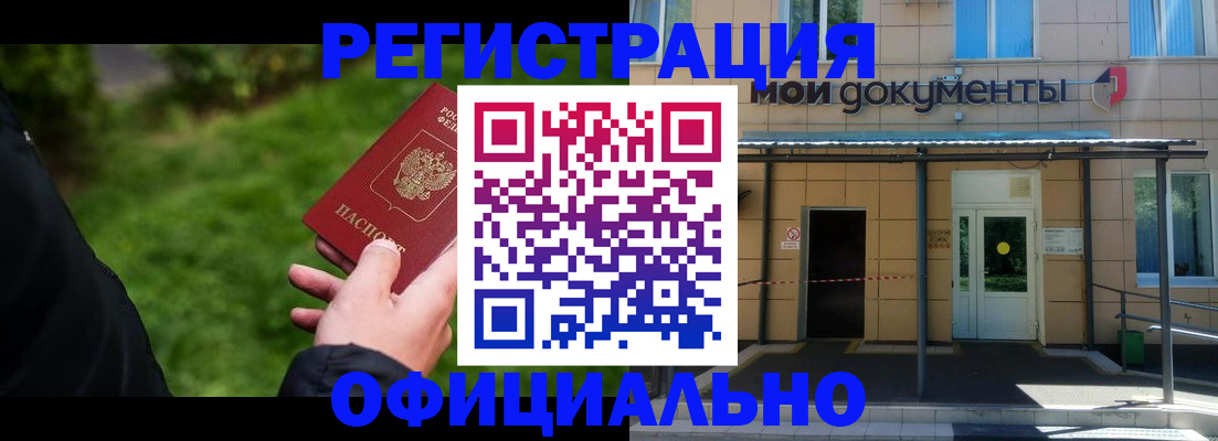 регистрация для школы в Оренбурге