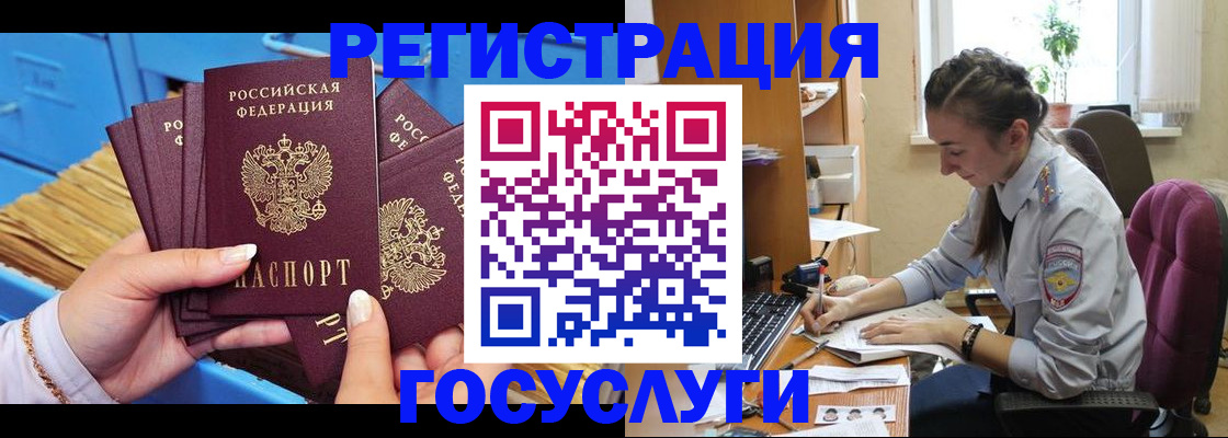 прописка для школы в Оренбурге